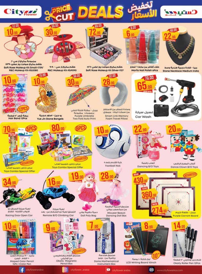 Hail Price Cut Deals