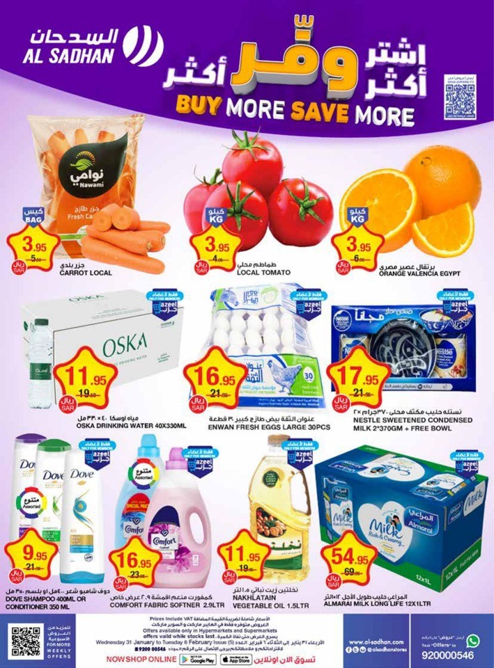 Buy More Save More Deals