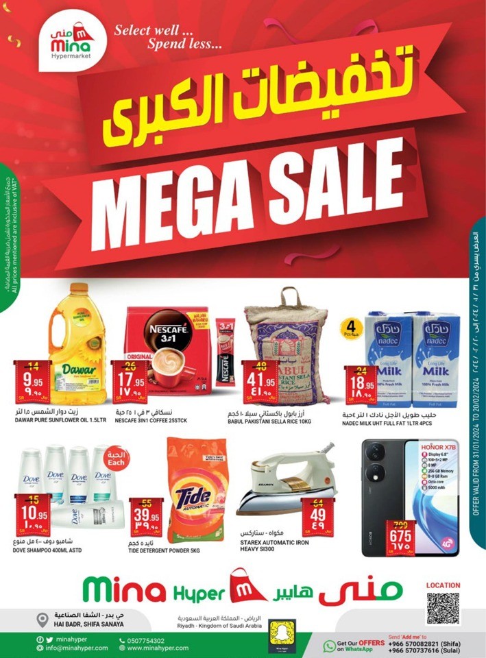 Mina Hyper Mega Sale