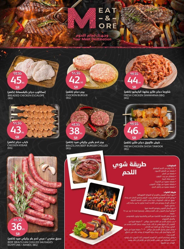 Aljazera Markets BBQ Deals