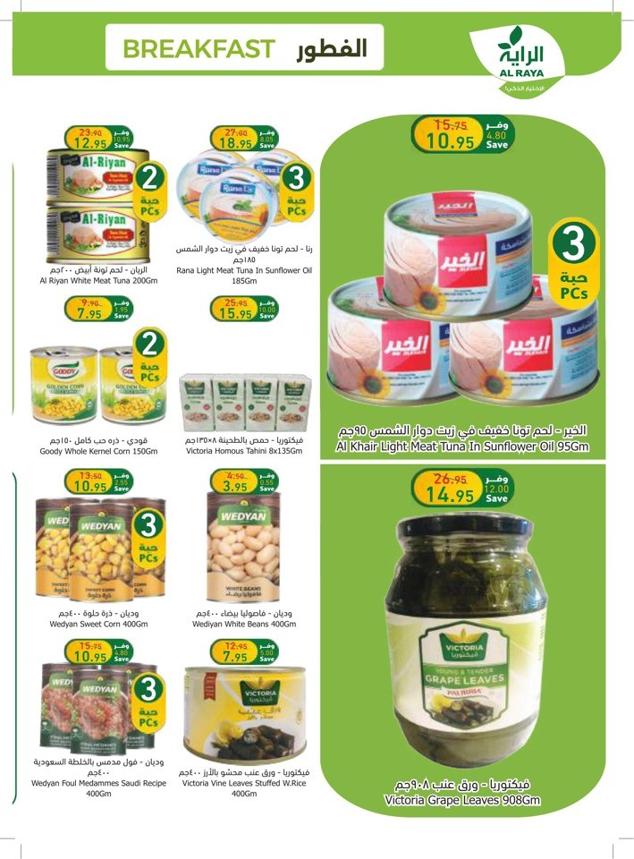 Al Raya Supermarket Cooking Festival