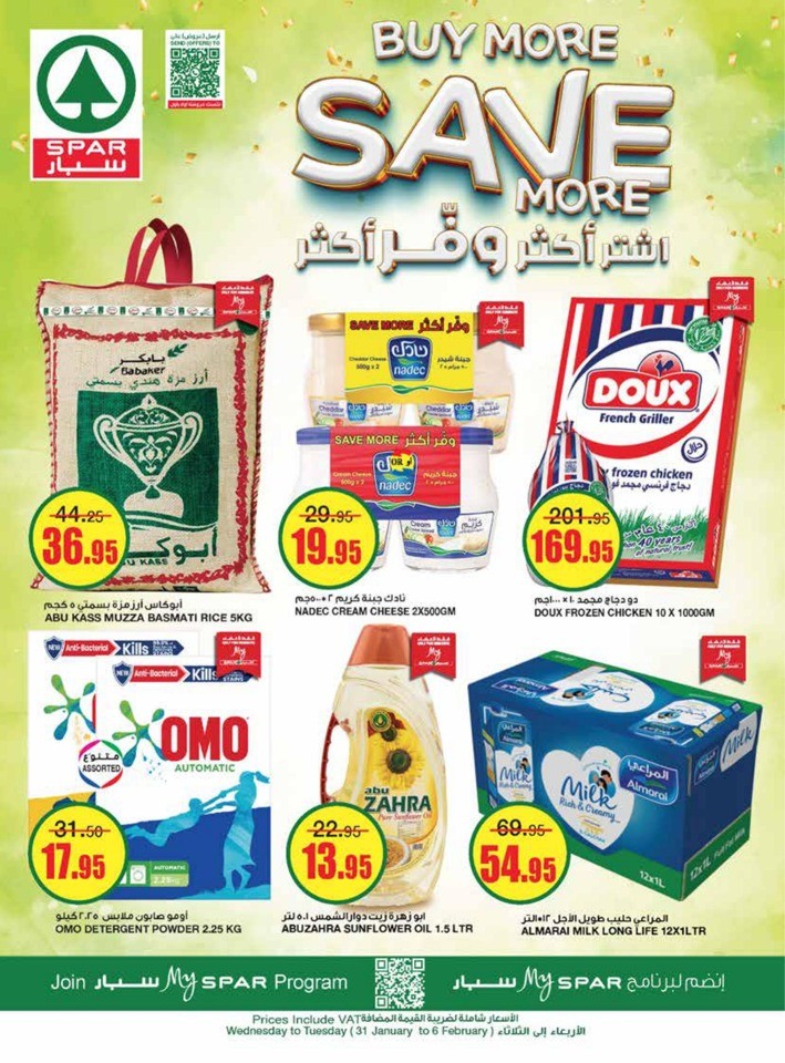Buy More Save More Promotion