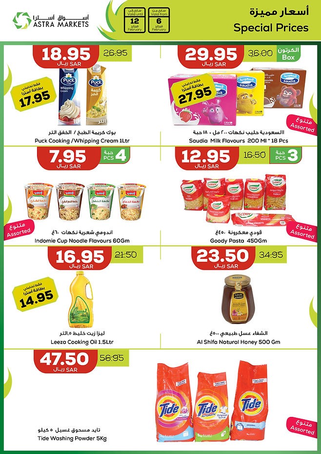Astra Markets Weekly Deal