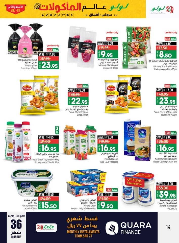 Jeddah & Tabuk World Food Sale