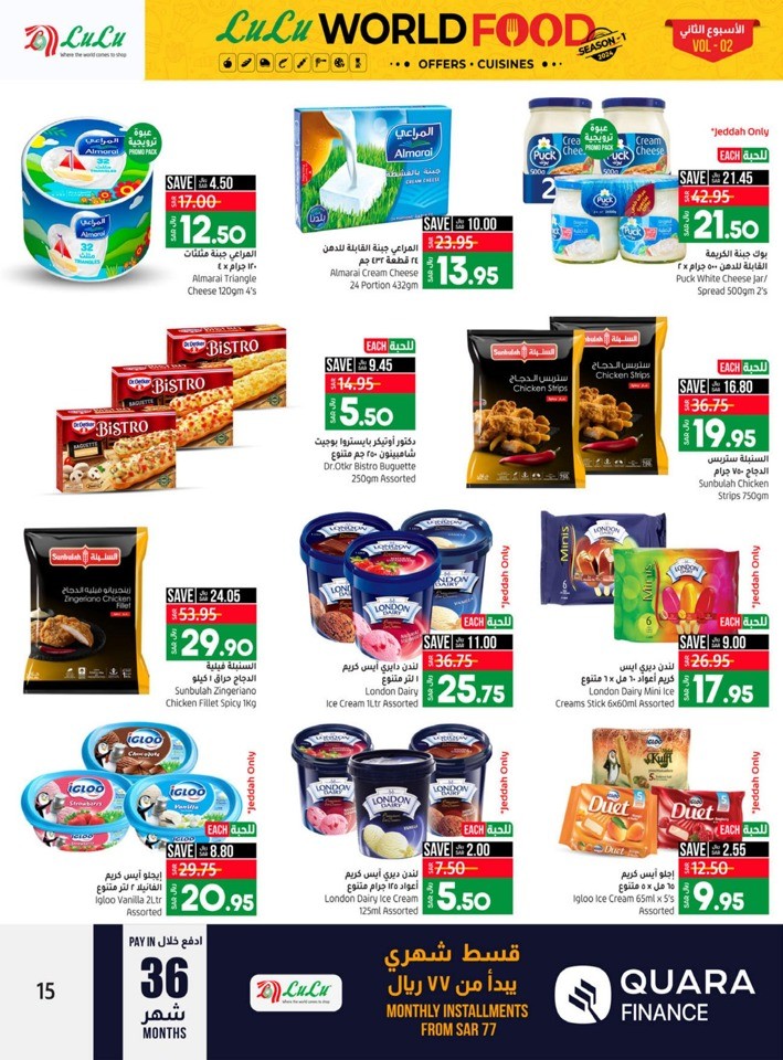 Jeddah & Tabuk World Food Sale