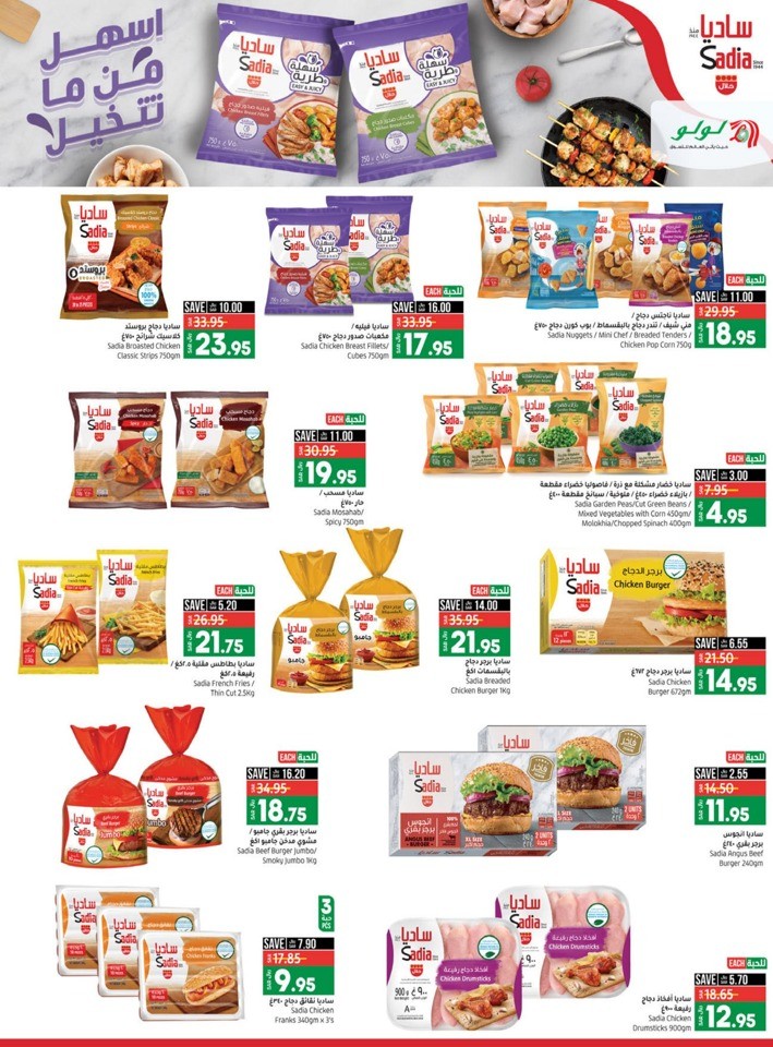 Jeddah & Tabuk World Food Sale