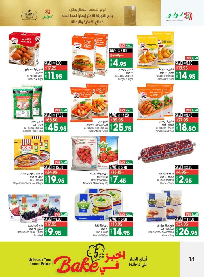 Jeddah & Tabuk World Food Sale