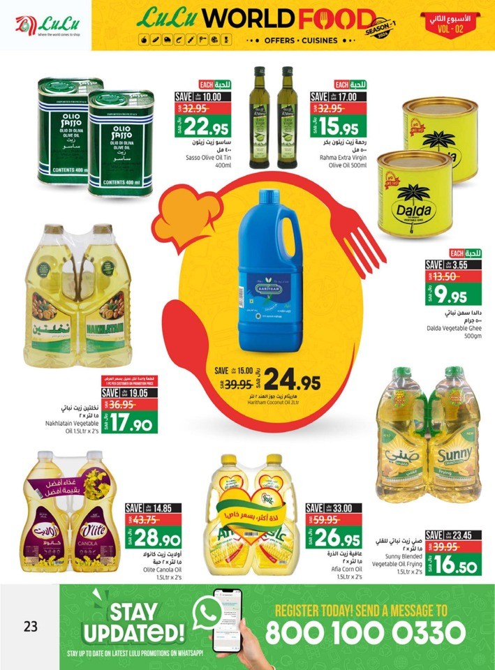 Jeddah & Tabuk World Food Sale