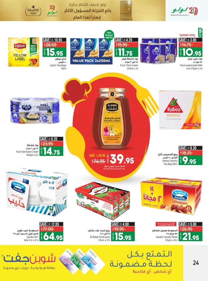 Jeddah & Tabuk World Food Sale