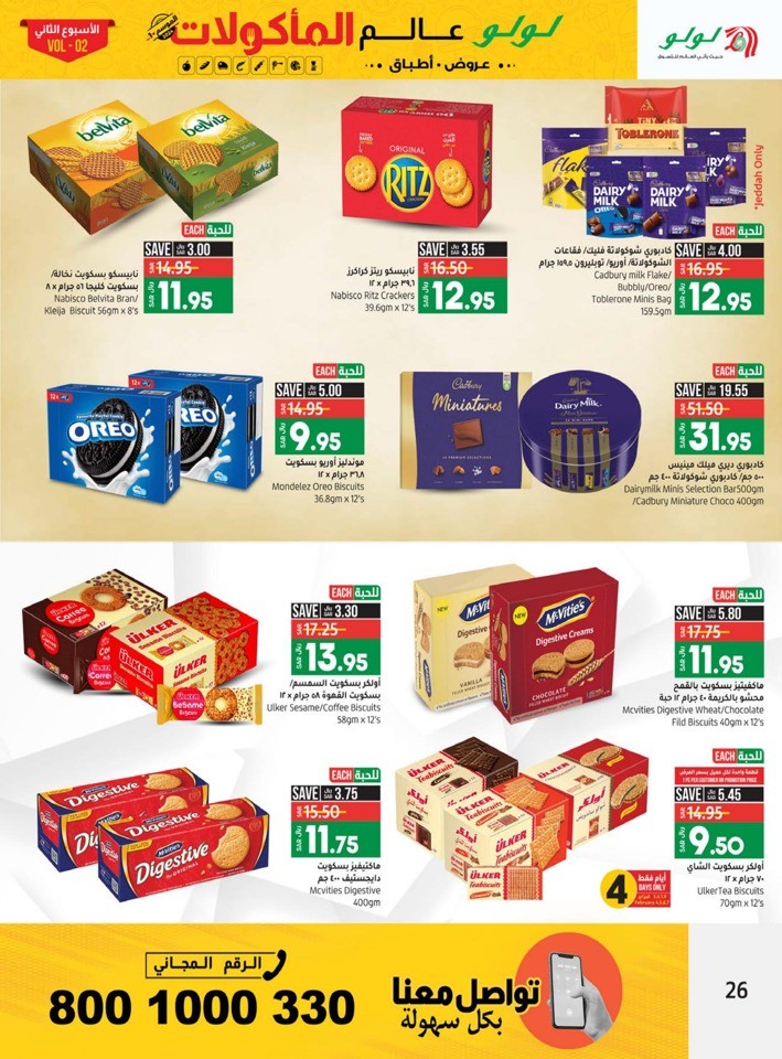 Jeddah & Tabuk World Food Sale