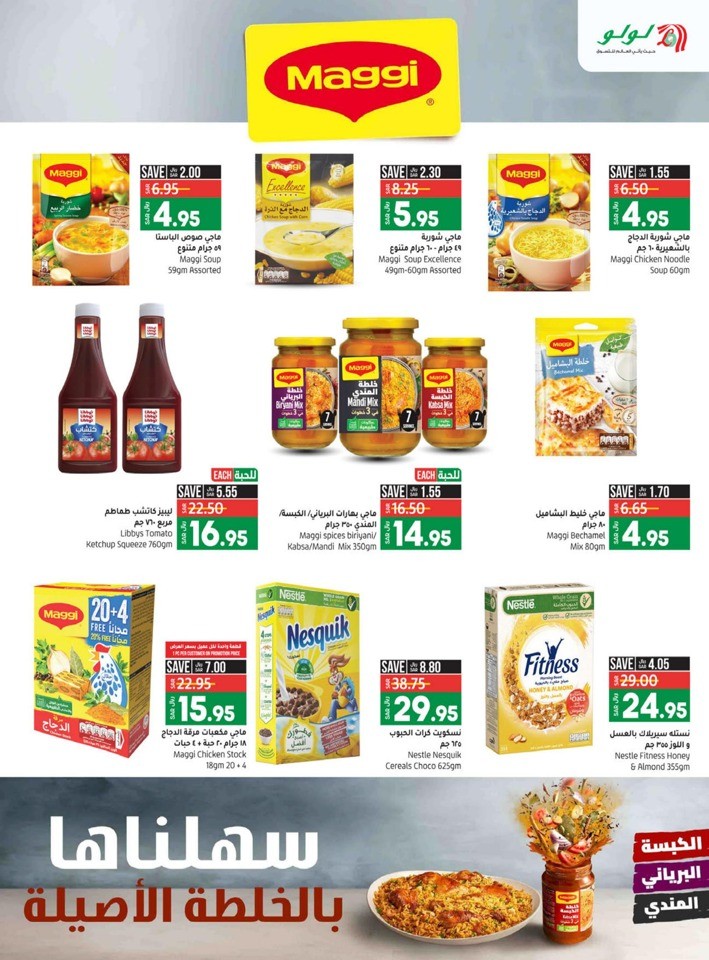 Jeddah & Tabuk World Food Sale