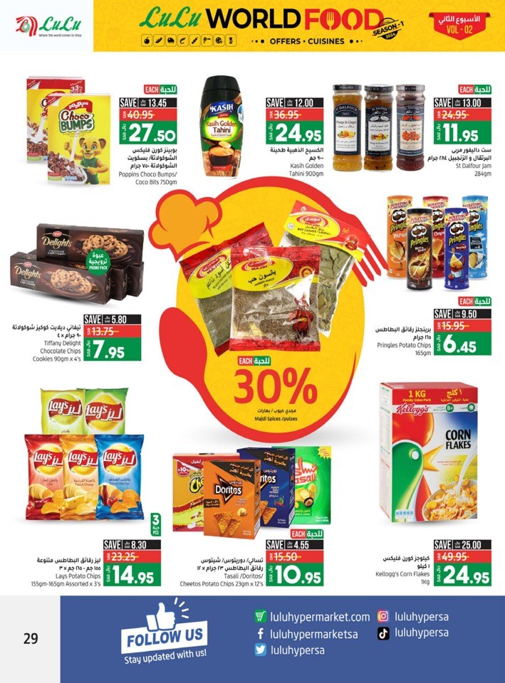 Jeddah & Tabuk World Food Sale