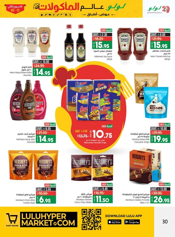 Jeddah & Tabuk World Food Sale