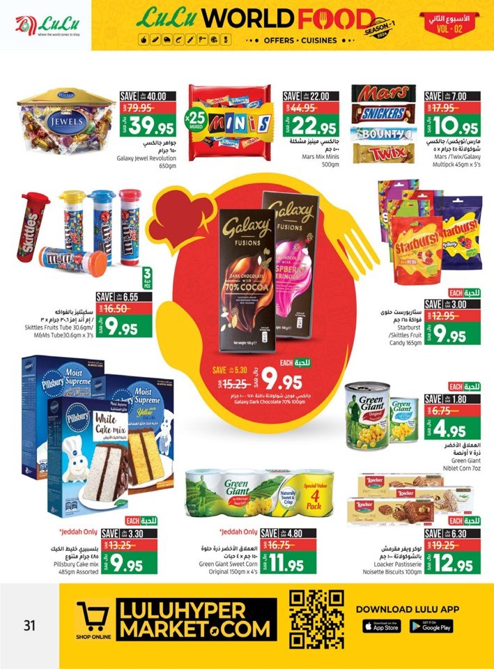 Jeddah & Tabuk World Food Sale