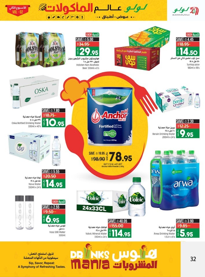 Jeddah & Tabuk World Food Sale