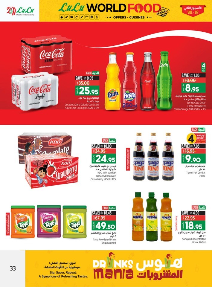 Jeddah & Tabuk World Food Sale