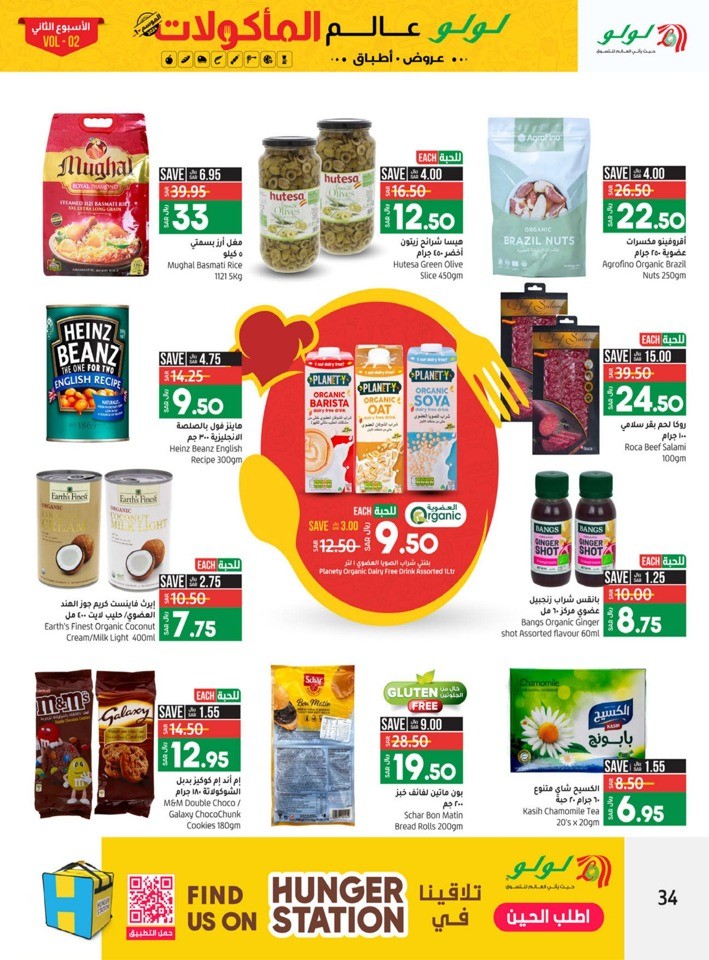 Jeddah & Tabuk World Food Sale