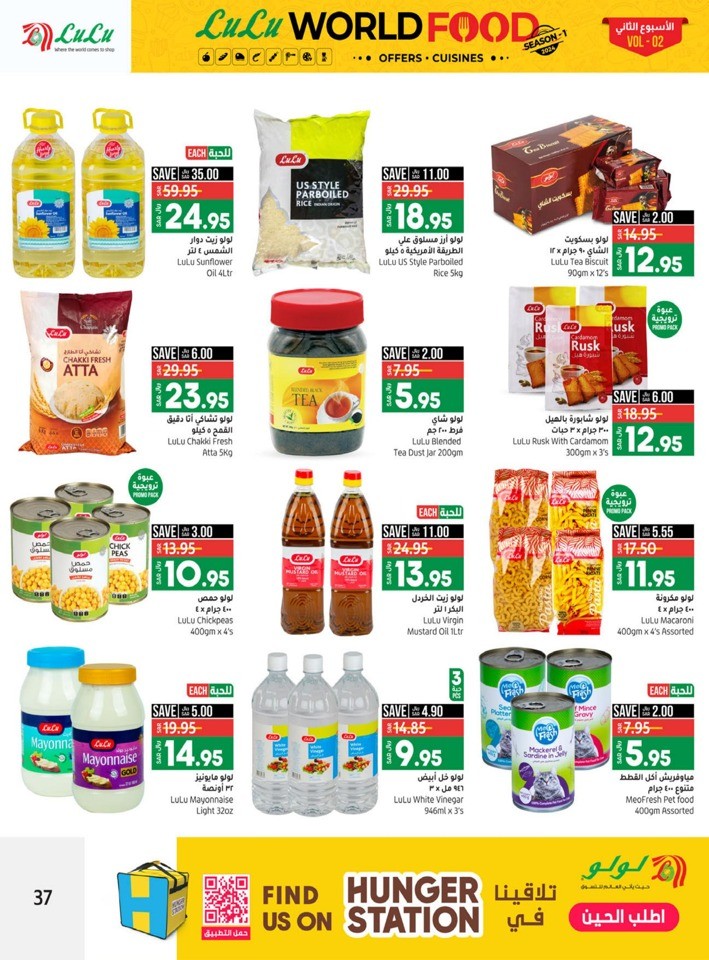 Jeddah & Tabuk World Food Sale