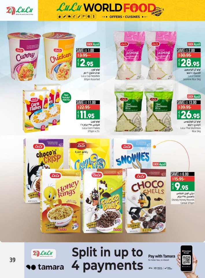 Jeddah & Tabuk World Food Sale