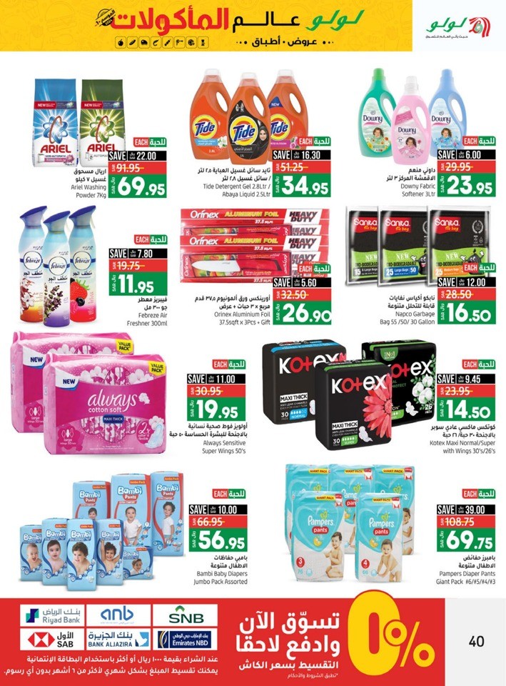 Jeddah & Tabuk World Food Sale