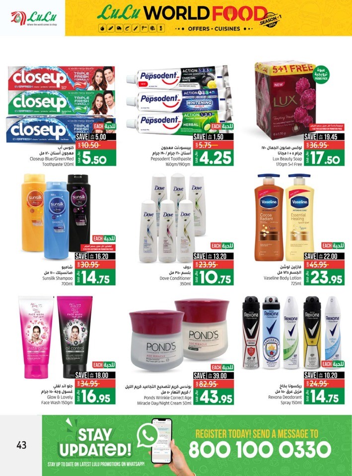 Jeddah & Tabuk World Food Sale