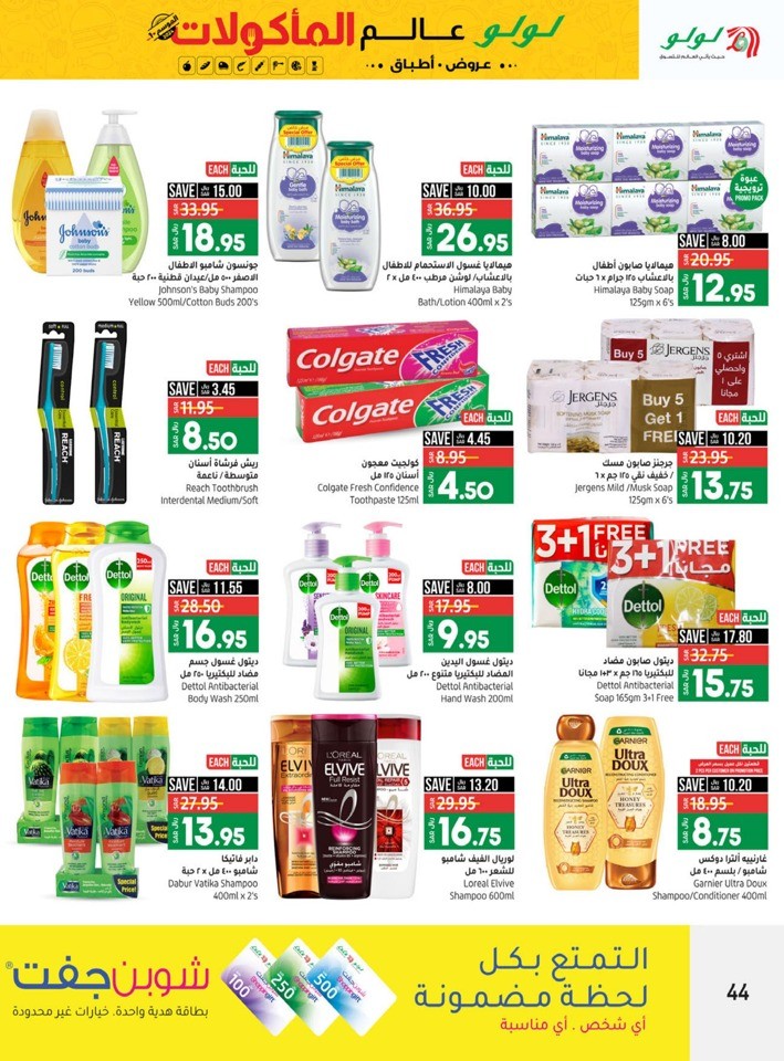 Jeddah & Tabuk World Food Sale