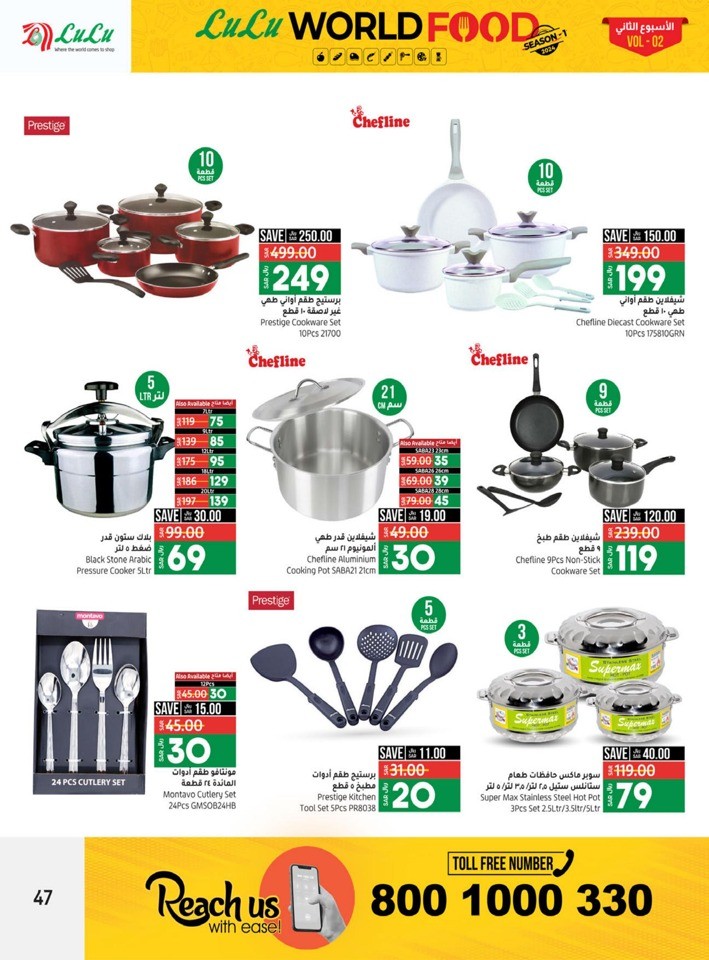 Jeddah & Tabuk World Food Sale