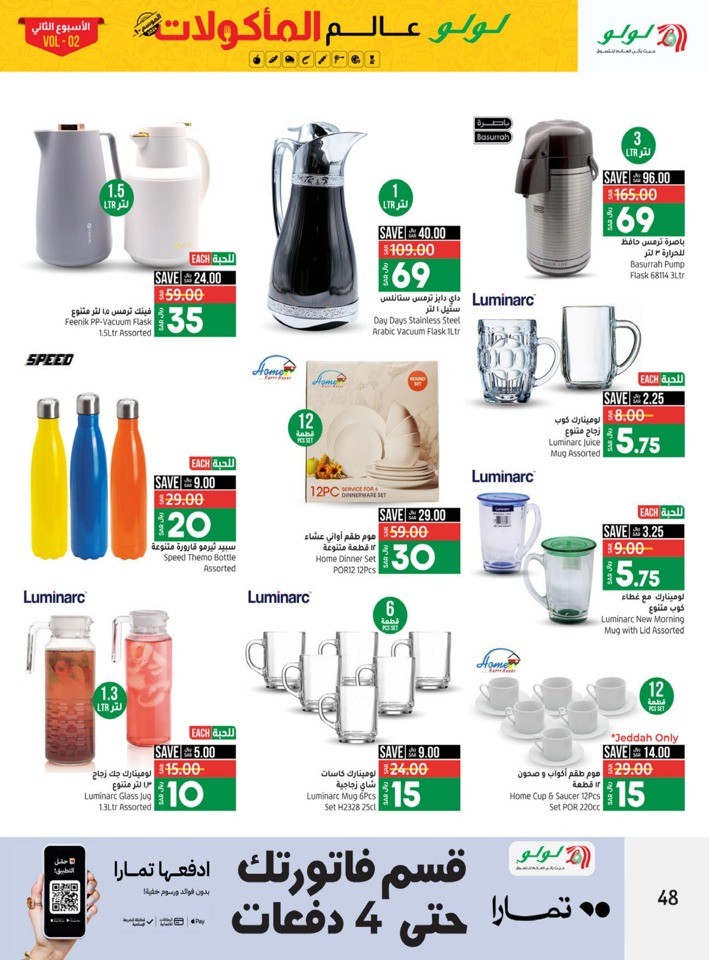 Jeddah & Tabuk World Food Sale