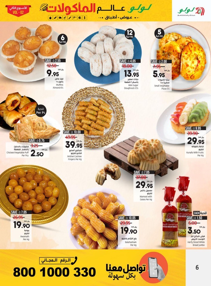 Jeddah & Tabuk World Food Sale