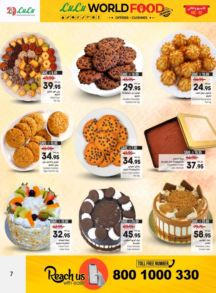 Jeddah & Tabuk World Food Sale