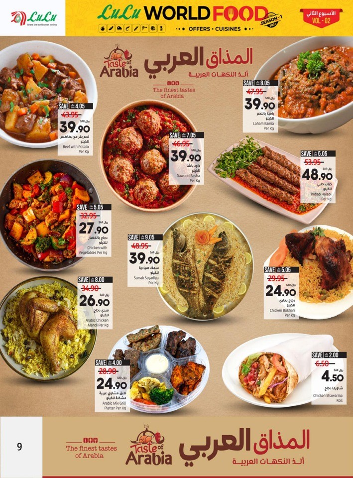 Jeddah & Tabuk World Food Sale