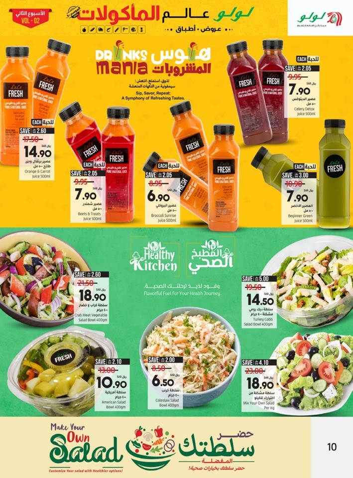 Jeddah & Tabuk World Food Sale