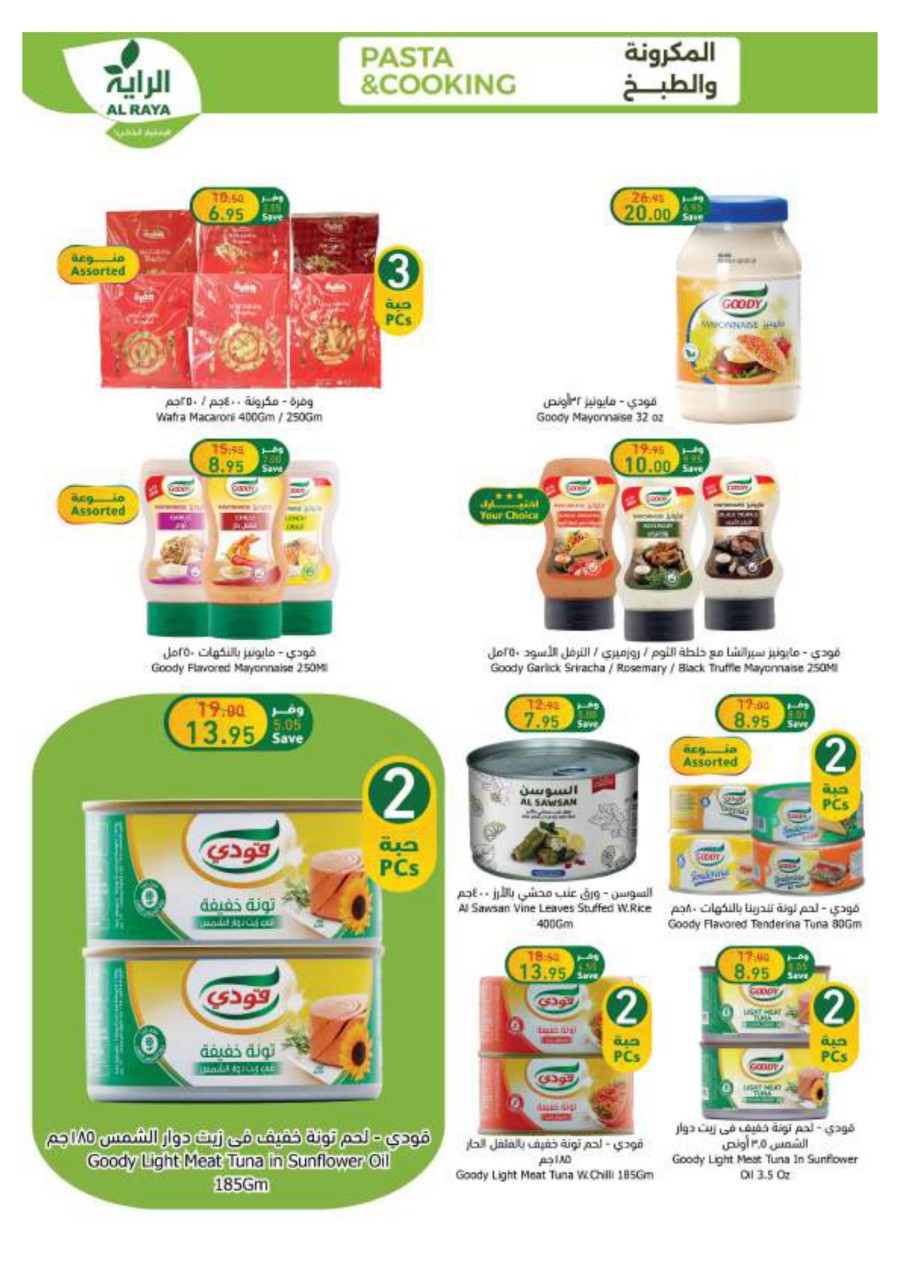 Al Raya Supermarket Welcome Ramadan