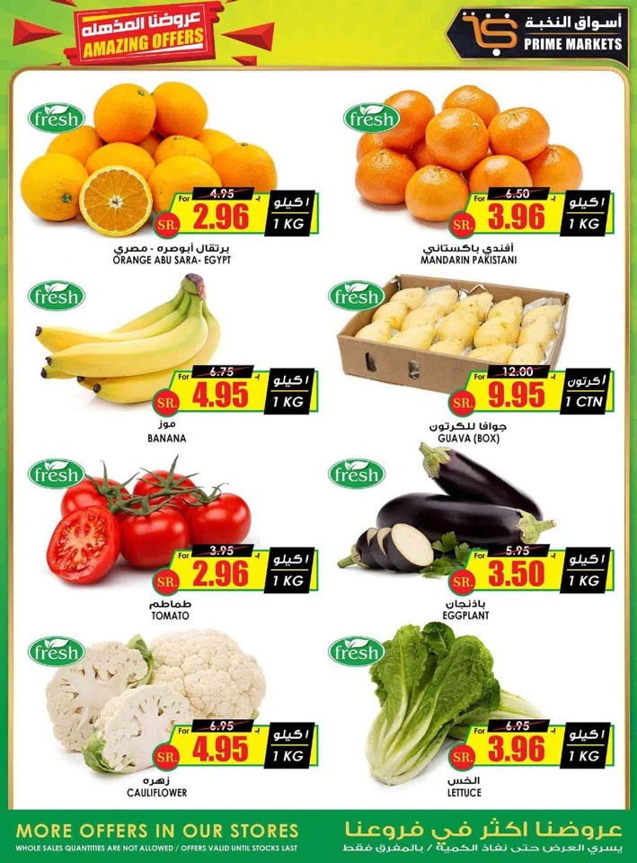 Prime Market Amazing Offers