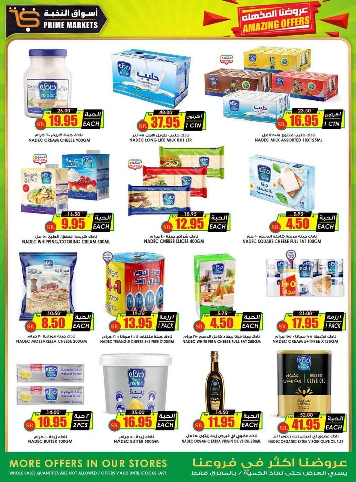 Prime Market Amazing Offers