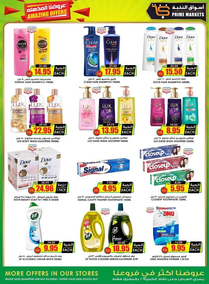 Prime Market Amazing Offers