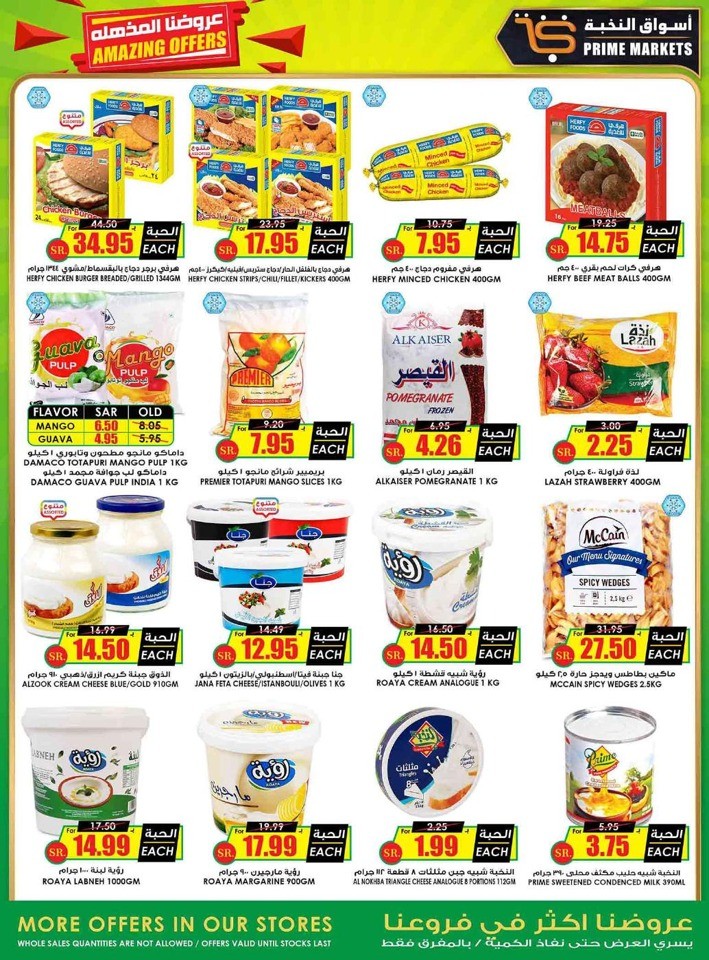 Prime Market Amazing Offers