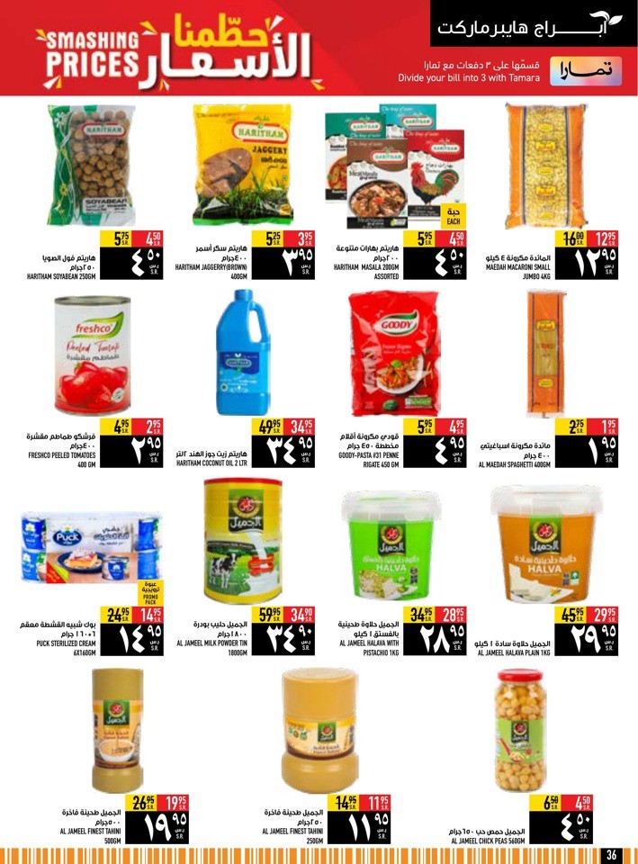 Abraj Hypermarket Smashing Prices