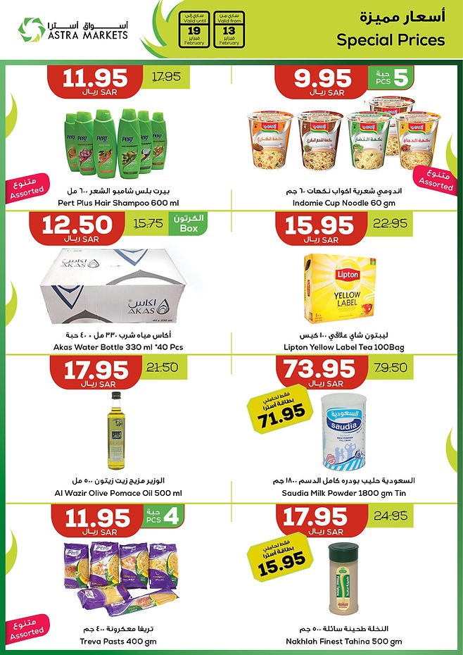 Astra Markets Weekly Sale
