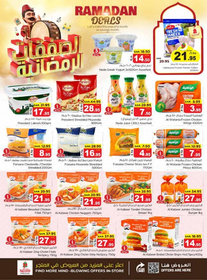Nesto Dammam Ramadan Deals