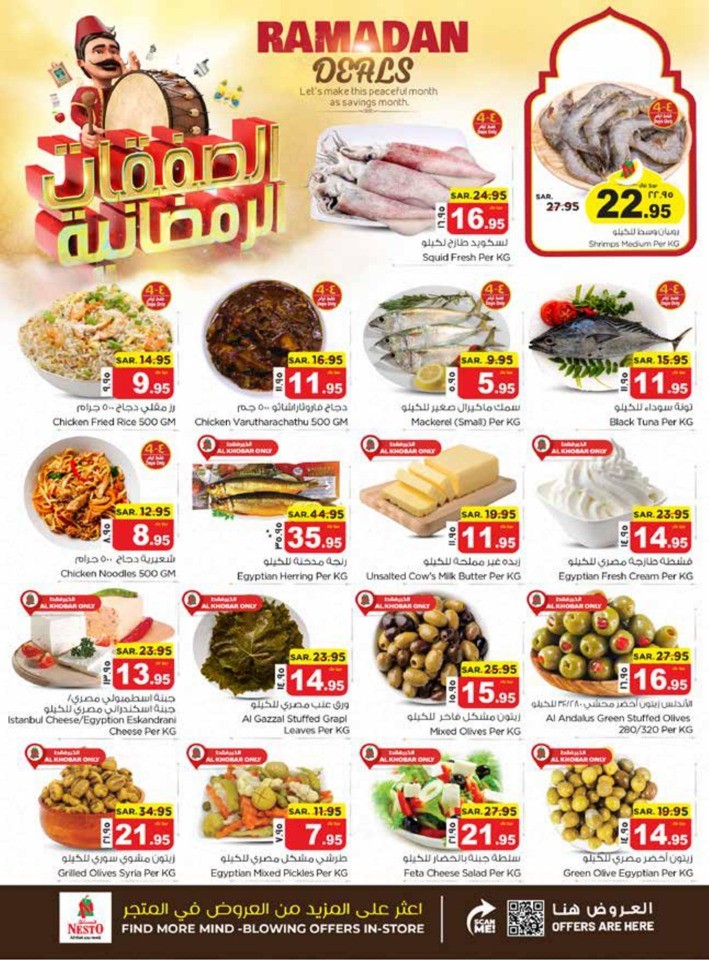 Nesto Dammam Ramadan Deals