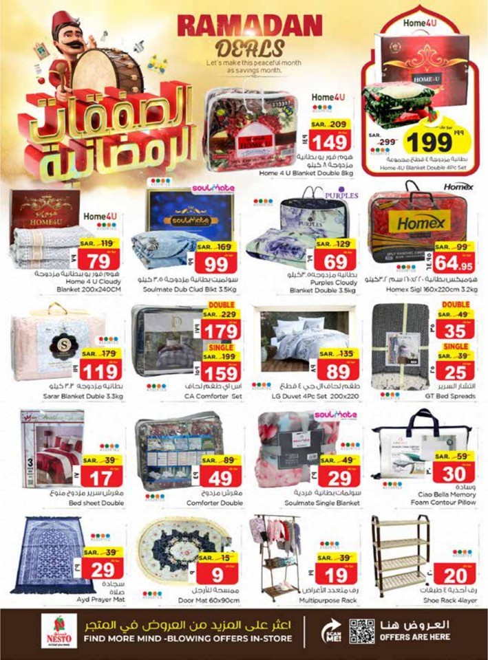 Nesto Dammam Ramadan Deals