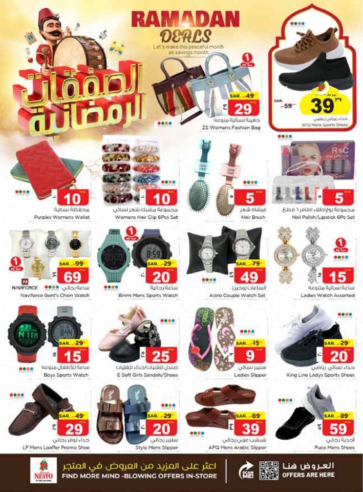 Nesto Dammam Ramadan Deals
