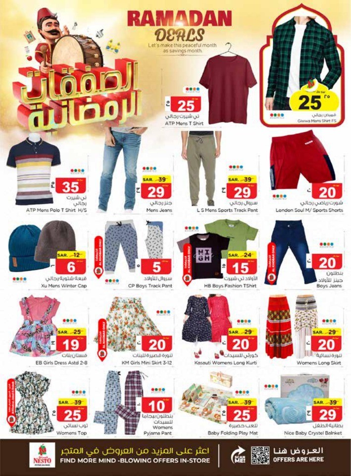 Nesto Dammam Ramadan Deals