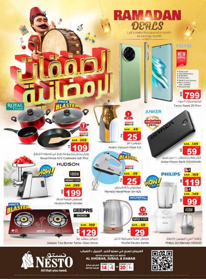 Nesto Dammam Ramadan Deals