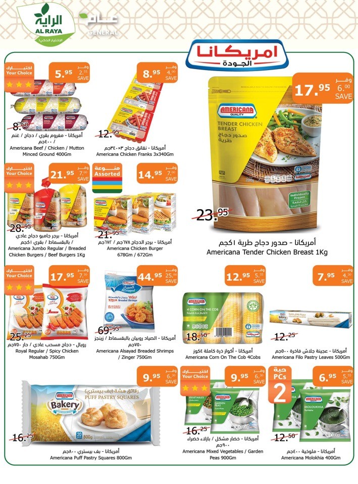 Al Raya Supermarket Ramadan Offers