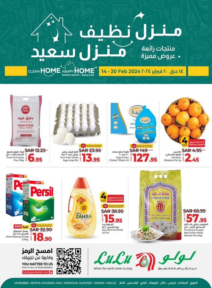 Lulu Riyadh Clean Home Offer