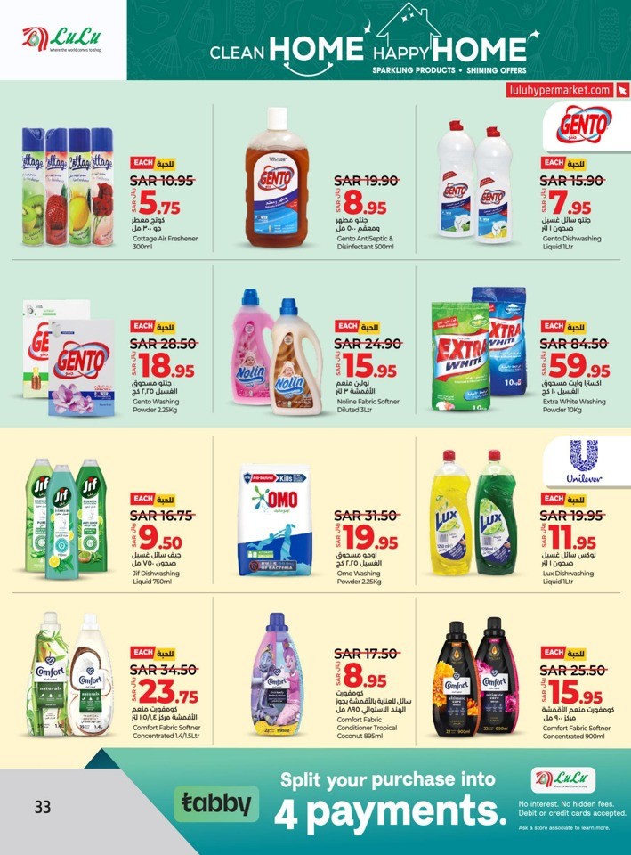 Lulu Riyadh Clean Home Offer