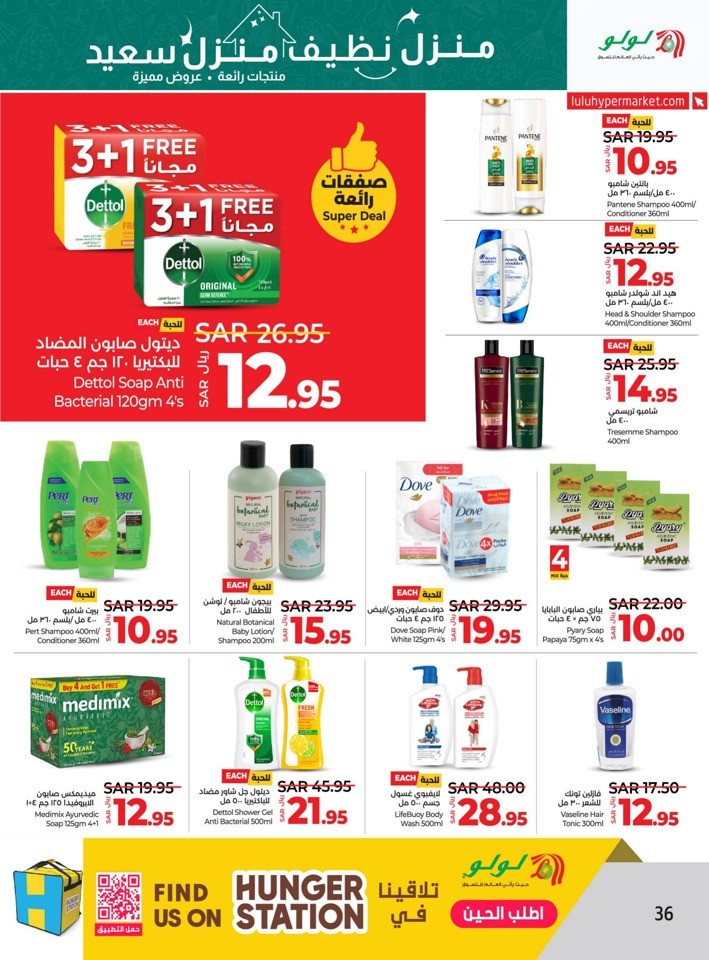 Lulu Riyadh Clean Home Offer