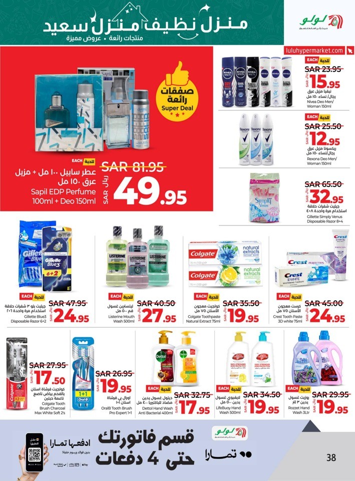 Lulu Riyadh Clean Home Offer